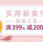 实用新美学 美容仪器促销