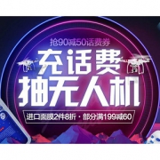 优惠券# 京东 通讯充值