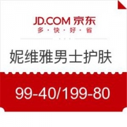 NIVEA 妮维雅 男士水活多效洁面乳 100g *2件
