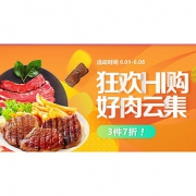 618热卖ing# 京东 生鲜肉类专场大促