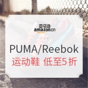 亚马逊海外购 PUMA/Reebok 精选运动鞋专场