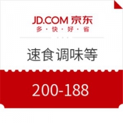 京东 速食调味等神券