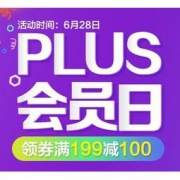 PLUS会员： 京东全球购 家居日用 满199元减100元优惠券