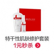 秒杀预告# 薇诺娜 特干性肌肤修护套装