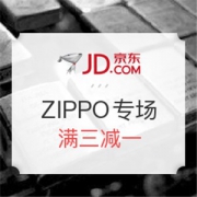 京东 ZIPPO打火机促销