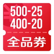 京东优惠券 领全品类满500减25、400减20、105减5券