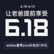 网易考拉海购：父亲节礼赞，618提前购
