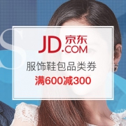 服饰鞋包品类券