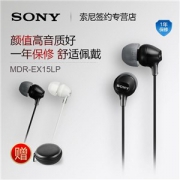 索尼 MDR-EX15LP 入耳式耳机