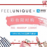 Feelunique支付宝日 全场彩妆85折，含Burberry 巴宝莉、GIVENCHY 纪梵希