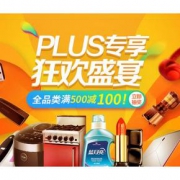 PLUS会员专享# 京东 抽全品类优惠券