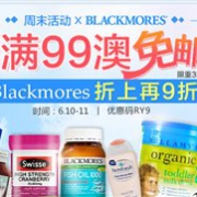 周末特惠：澳洲RoyYoung大药房现有blackmores澳佳宝保健品全线折上9折