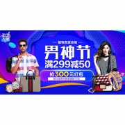 年中大促# 苏宁易购 服饰百货会场