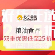 苏宁易购 粮油食品