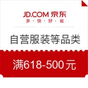 京东 自营服装、鞋包、运动、珠宝