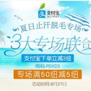 新西兰Pharmacydirect中文网现有保健，止汗脱毛，护肤三大专场联合