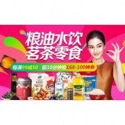 为爱吃狂# 京东 食品综合专场大促
