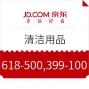 京东 清洁用品