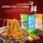 长乐 挂面面条组合 6袋/2600g