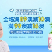 澳洲Pharmacy Online中文网全场满89澳减10澳，满99澳减16澳