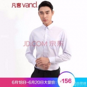 Vancl 凡客 吉国武3.0 免烫 正装长袖衬衫*3件