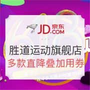 京东 胜道运动旗舰店