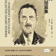 《毛姆经典短篇集》Kindle版    3元