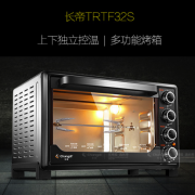 长帝（changdi）     TRTF32S 4条管发热 立方体内胆 带转叉电烤箱