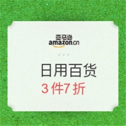 亚马逊中国 日用百货