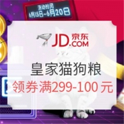 京东 618酷迪皇家专区 猫狗粮