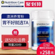 【买遍618】Nutrition Care 养胃粉 150g 澳洲原装进口 改善肠胃 修复黏膜