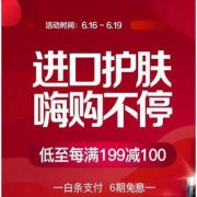 促销活动# 京东 进口护肤