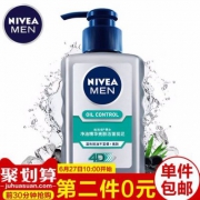 10点开始，Nivea 妮维雅 男士净油精华亮肤洁面炭泥 150ml *2瓶