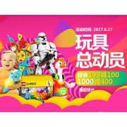 618倒计时# 京东 玩具总动员专场大促