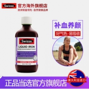 澳洲进口 Swisse 补铁口服液 500ml 改善贫血 补血养颜
