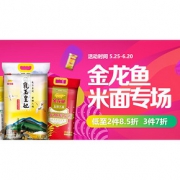 618热卖ing# 京东 金龙鱼米面专场大促