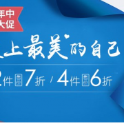 个护美妆用品6.18专场