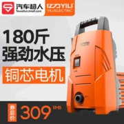 亿力 高压洗车机 YLQ3721-90