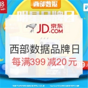 京东 西部数据品牌日