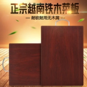 慕容世家 进口铁木抗菌砧板