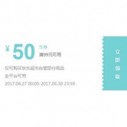 新人神券# 京东超市 自营优惠券