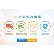 10点抢券# 京东 沃尔玛专场大促