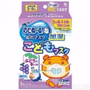 小林制药 葡萄味 儿童加湿口罩 3枚*3盒装 Prime会员凑单免费直邮
