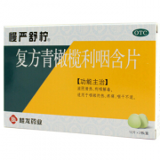 限PLUS会员：慢严舒宁 复方青橄榄利咽含片0.5g*24片