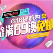 618提前购！澳洲Pharmacy4Less中文网全场满89澳免邮，奶粉也参加