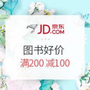 京东 万种图书优惠促销