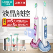 Lebond 力博得 V2 智能声波电动牙刷