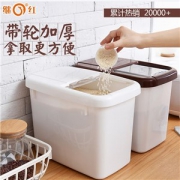 继红 储米箱10kg  防虫防潮