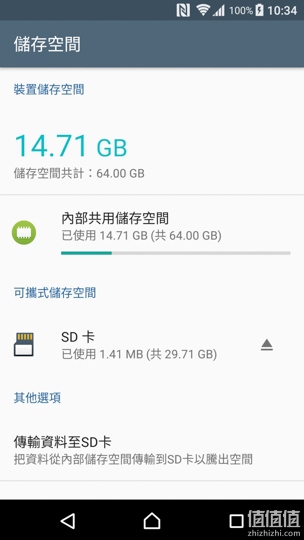 SONY 索尼Xperia XZ Premium 手机使用体验