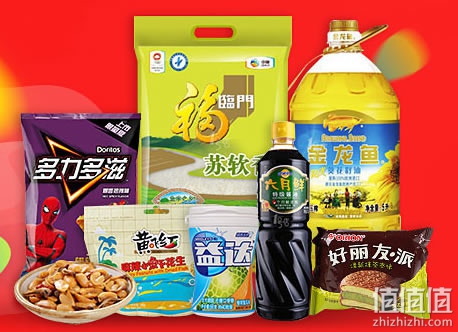粮油满减活动